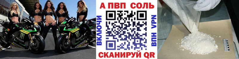 А ПВП VHQ  Купить закладки  Зеленоградск 