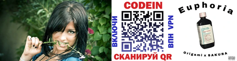 Купить  Зеленоградск  Кодеиновый сироп Lean напиток Lean (лин) 