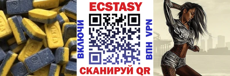 Экстази диски  Купить закладки  Зеленоградск 