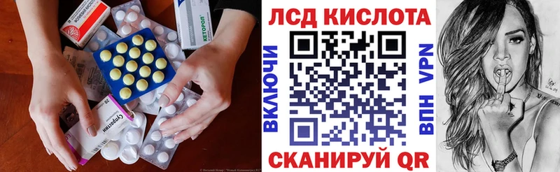 ЛСД экстази ecstasy  Купить закладки  Зеленоградск 