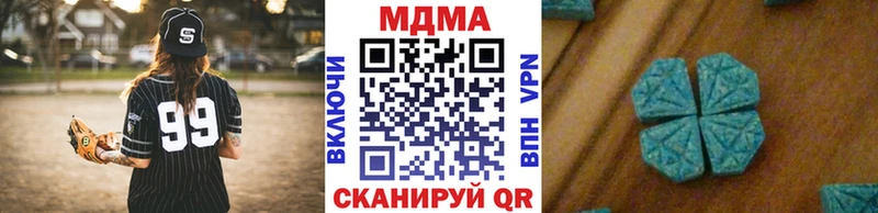 МДМА кристаллы  Купить  Зеленоградск 