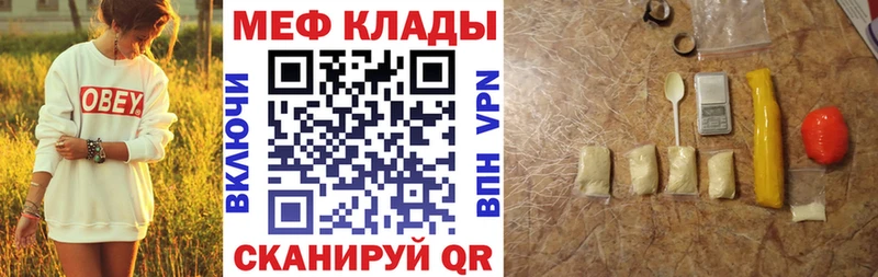 Мефедрон мука  Купить  Зеленоградск 