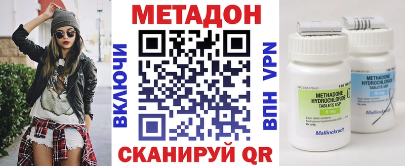 Купить закладки  Зеленоградск  Метадон methadone 